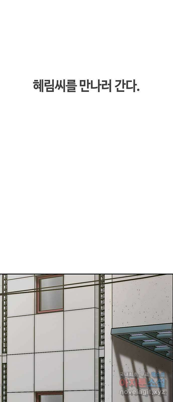 이별학 45화 2