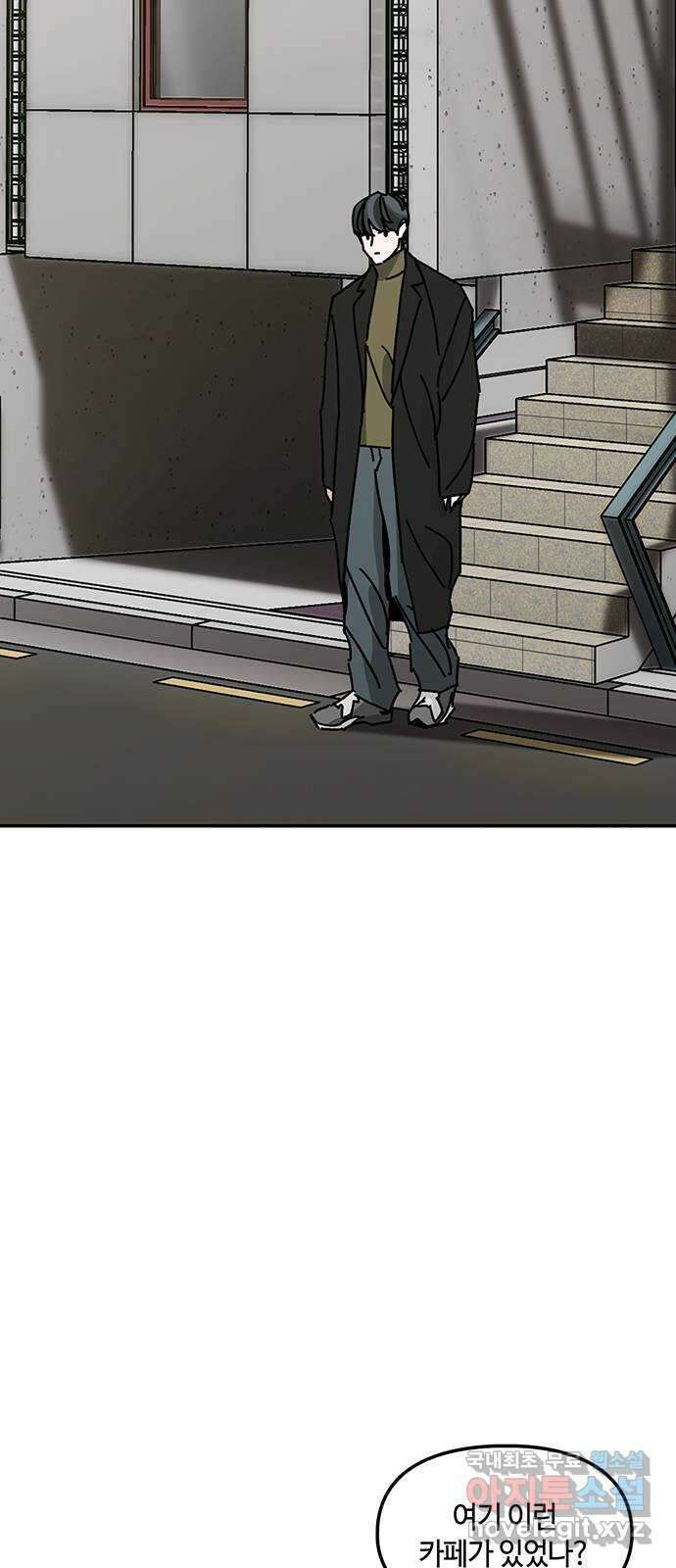 이별학 45화 3