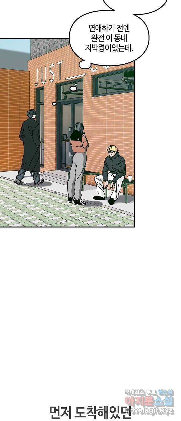 이별학 45화 4
