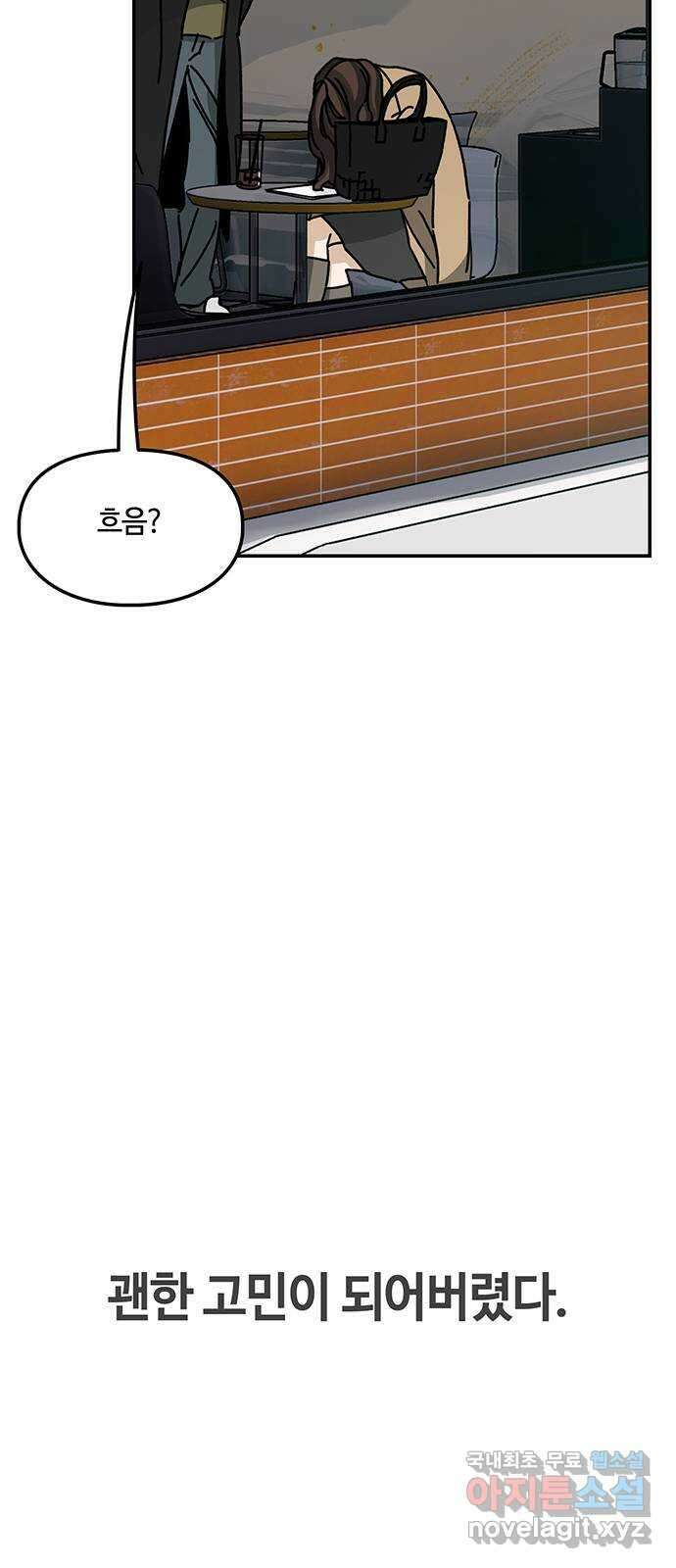 이별학 45화 7