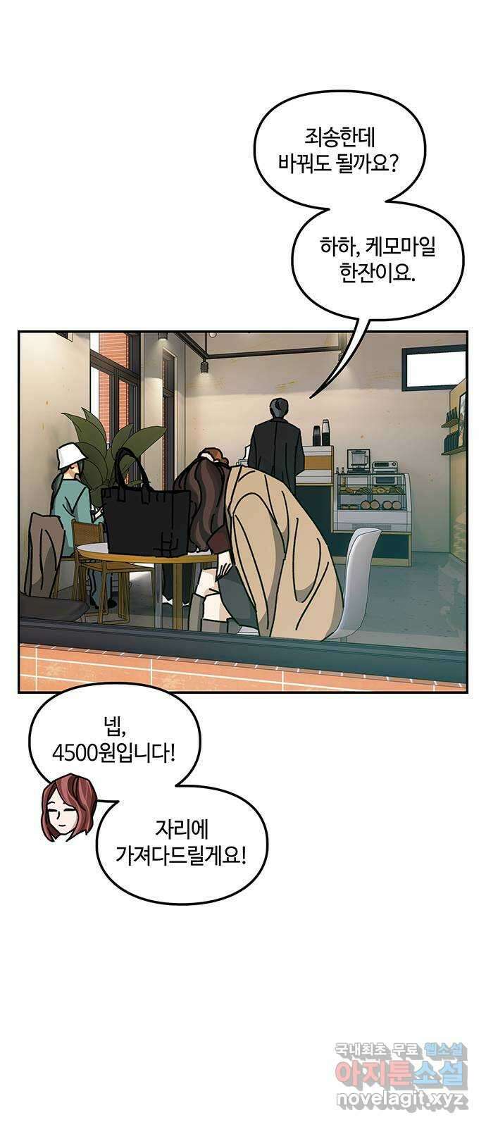 이별학 45화 8