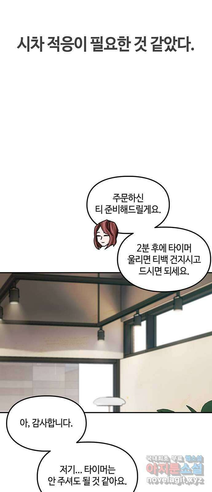 이별학 45화 9