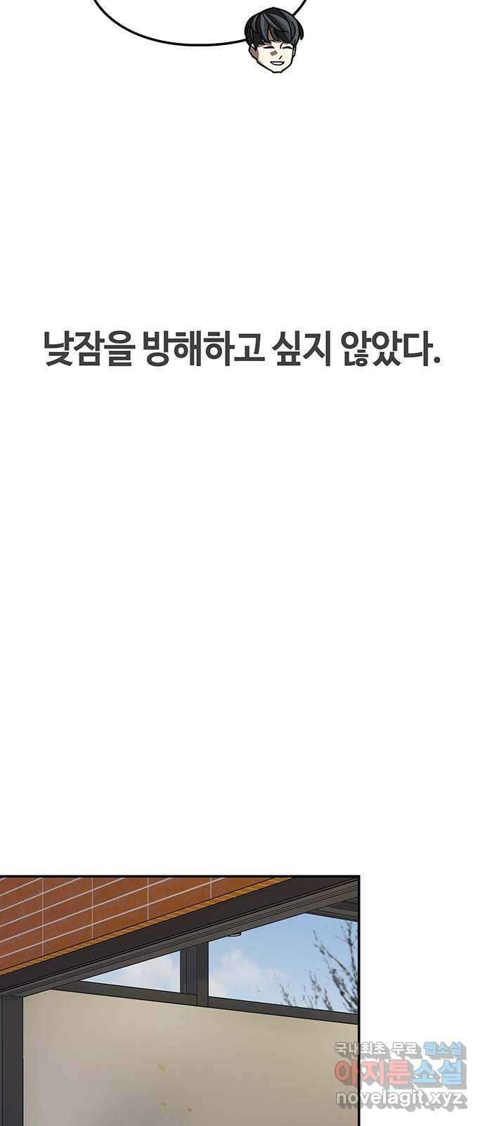 이별학 45화 10