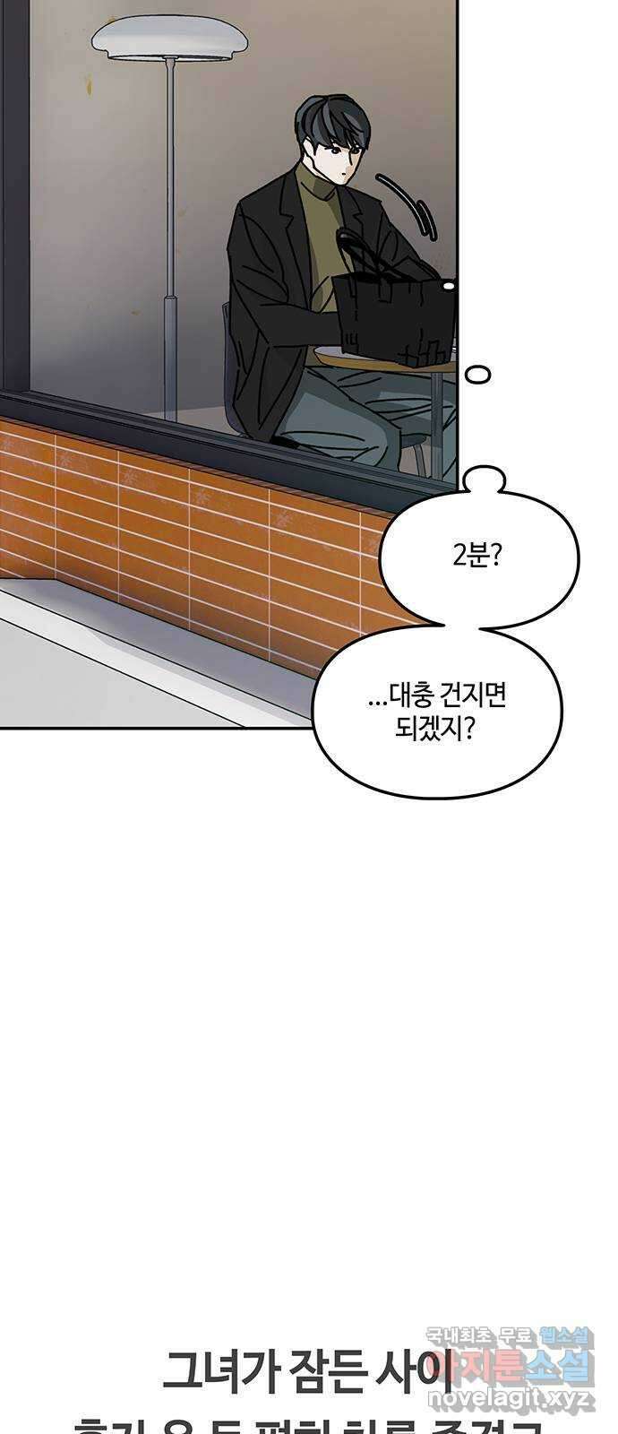 이별학 45화 11