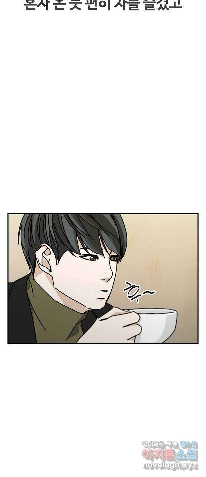 이별학 45화 12