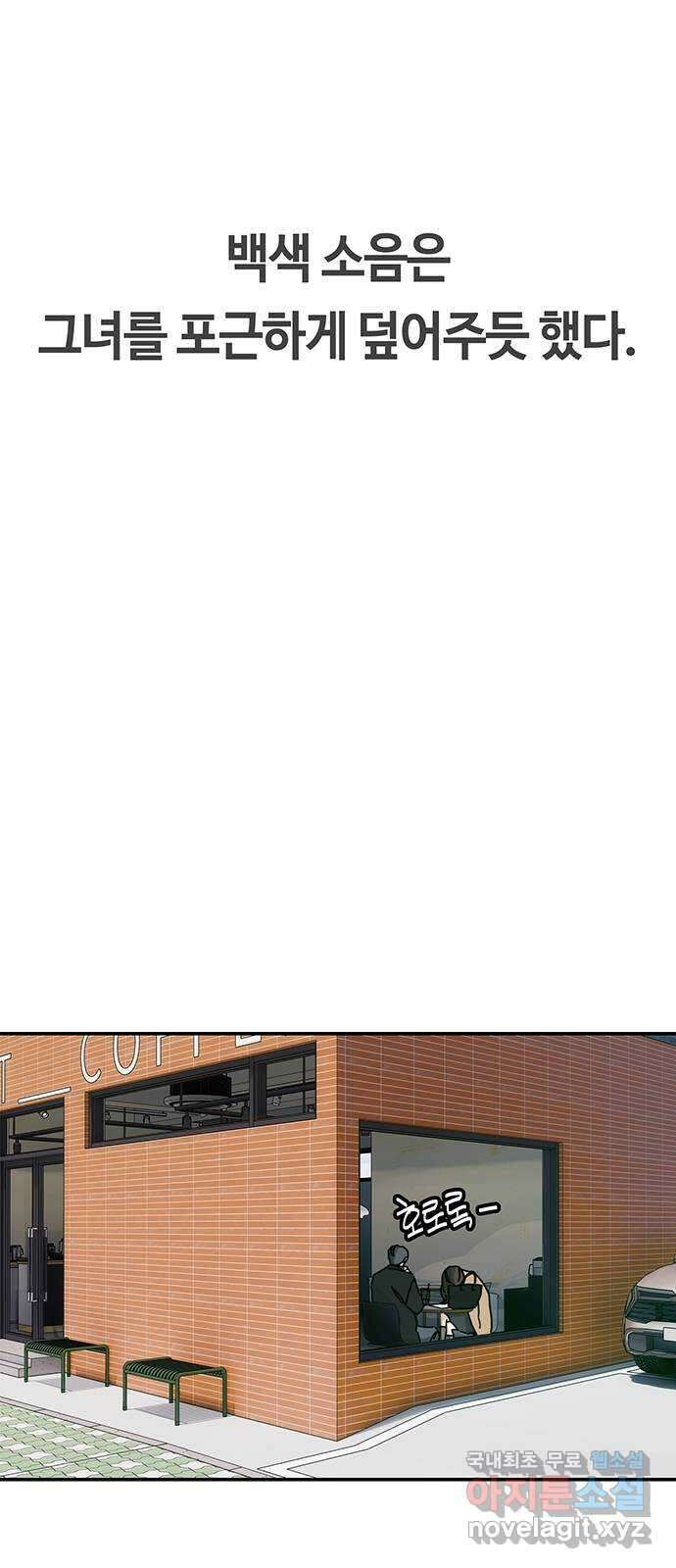 이별학 45화 13