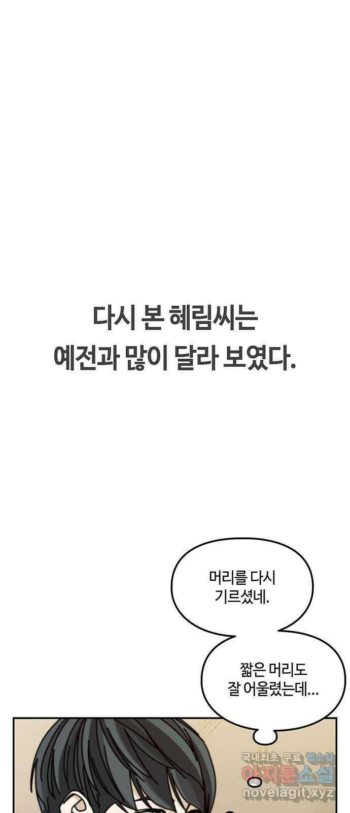 이별학 45화 14