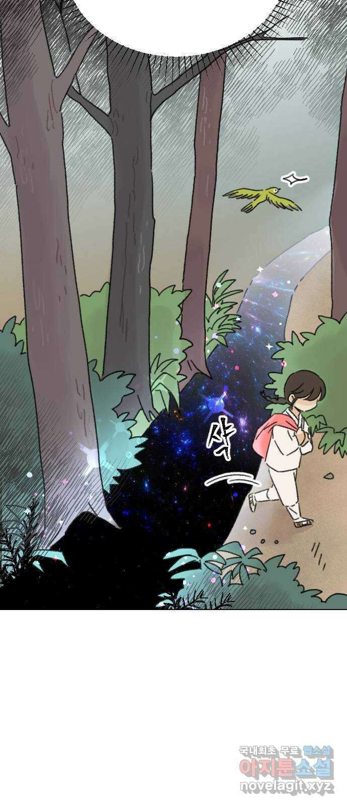 산의 시간 48화 2