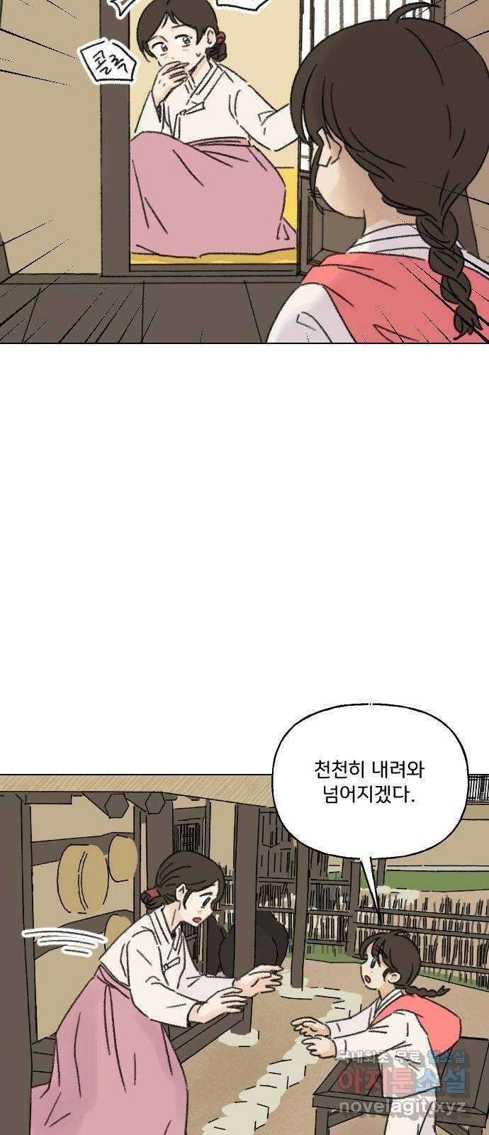 산의 시간 48화 8