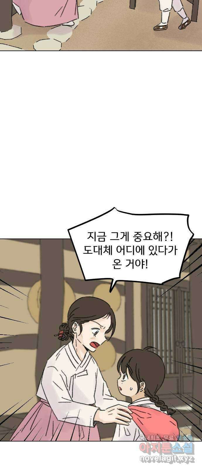 산의 시간 48화 9