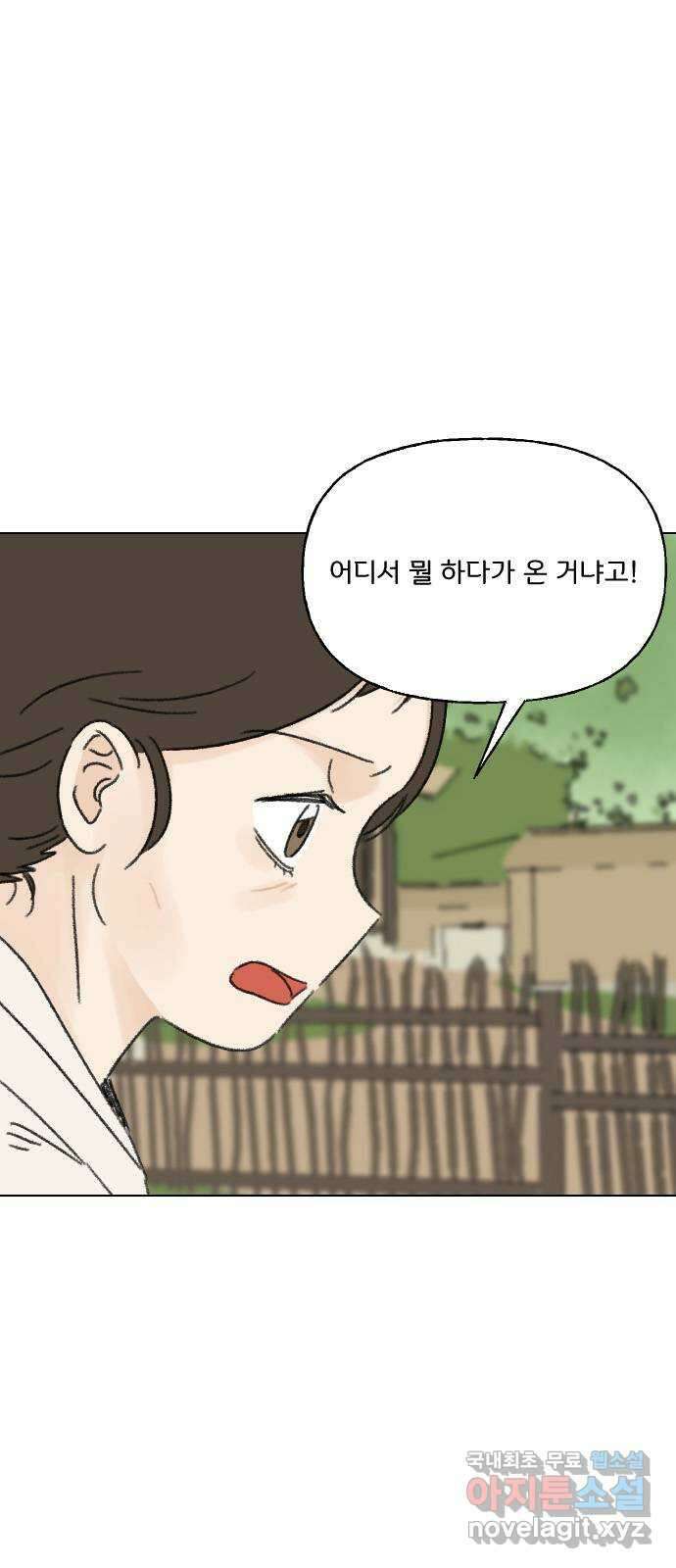 산의 시간 48화 10