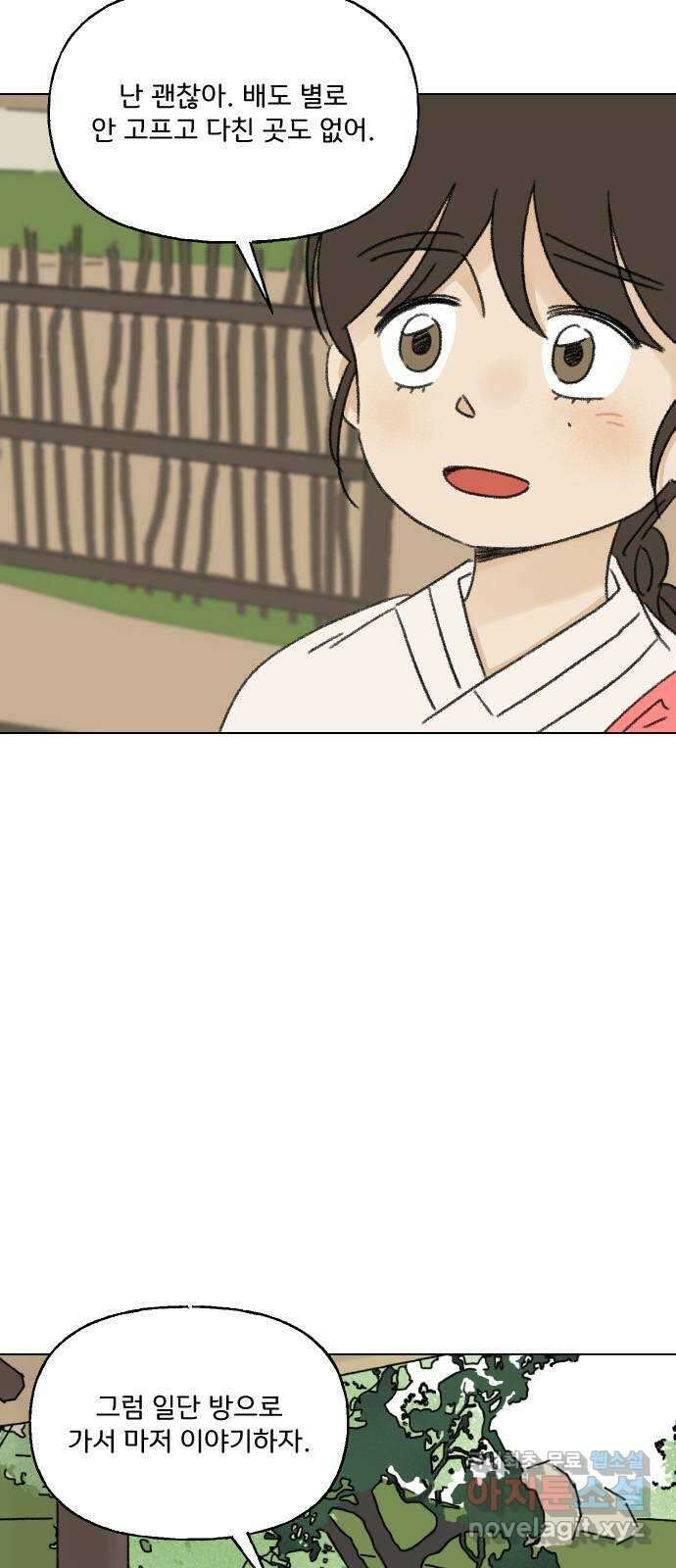 산의 시간 48화 12