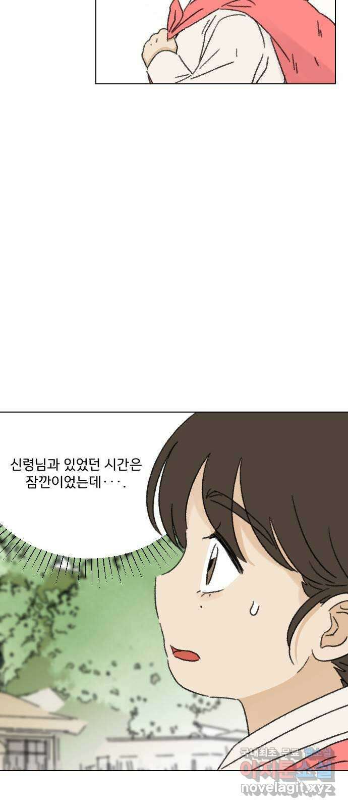 산의 시간 48화 16