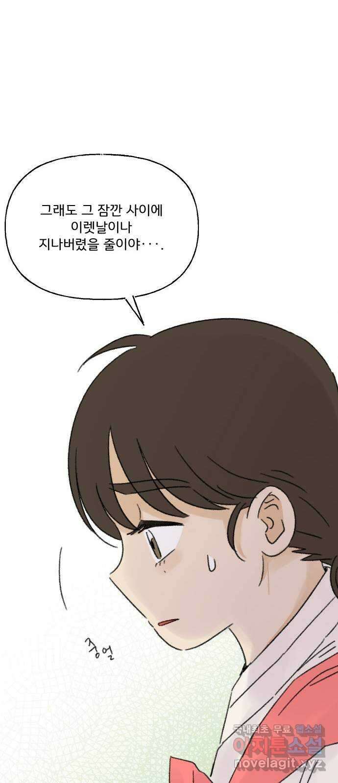 산의 시간 48화 19