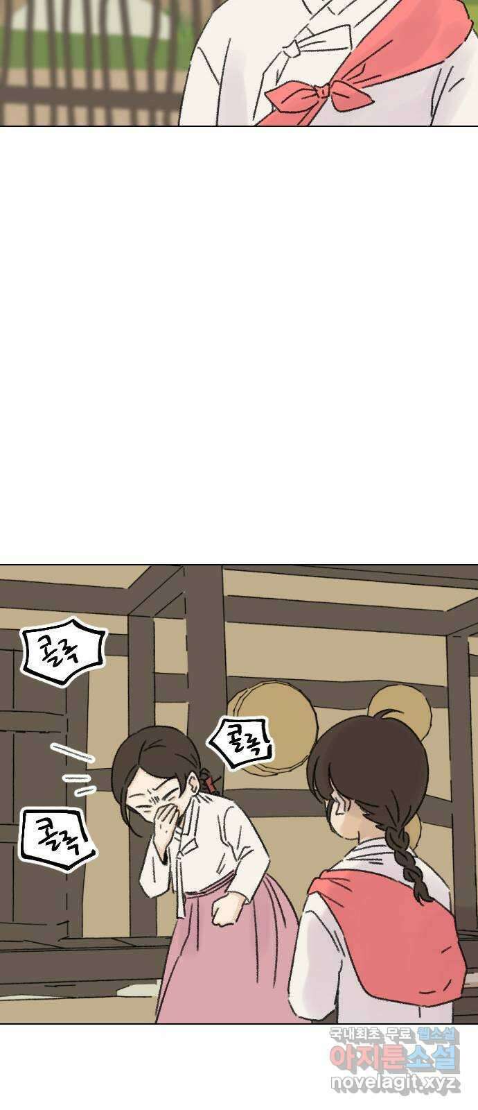 산의 시간 48화 21