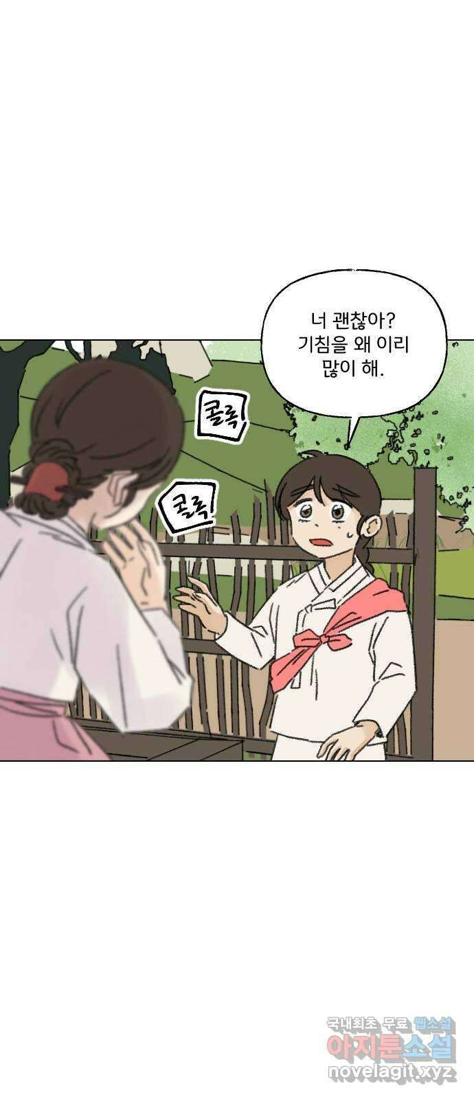 산의 시간 48화 22