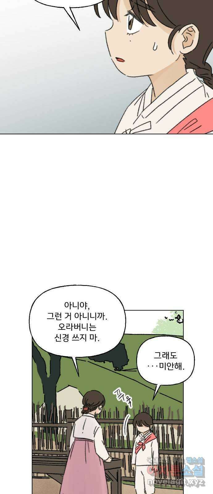 산의 시간 48화 24