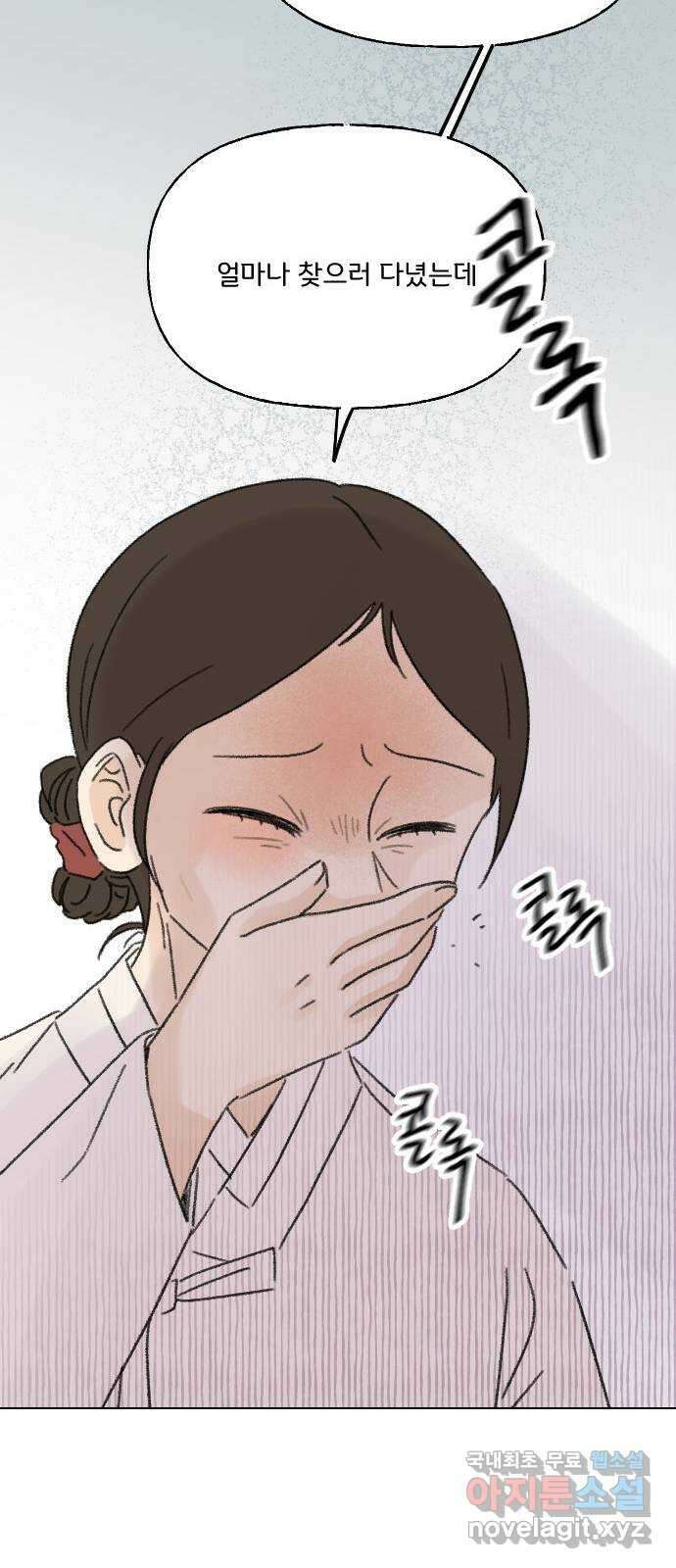 산의 시간 48화 27