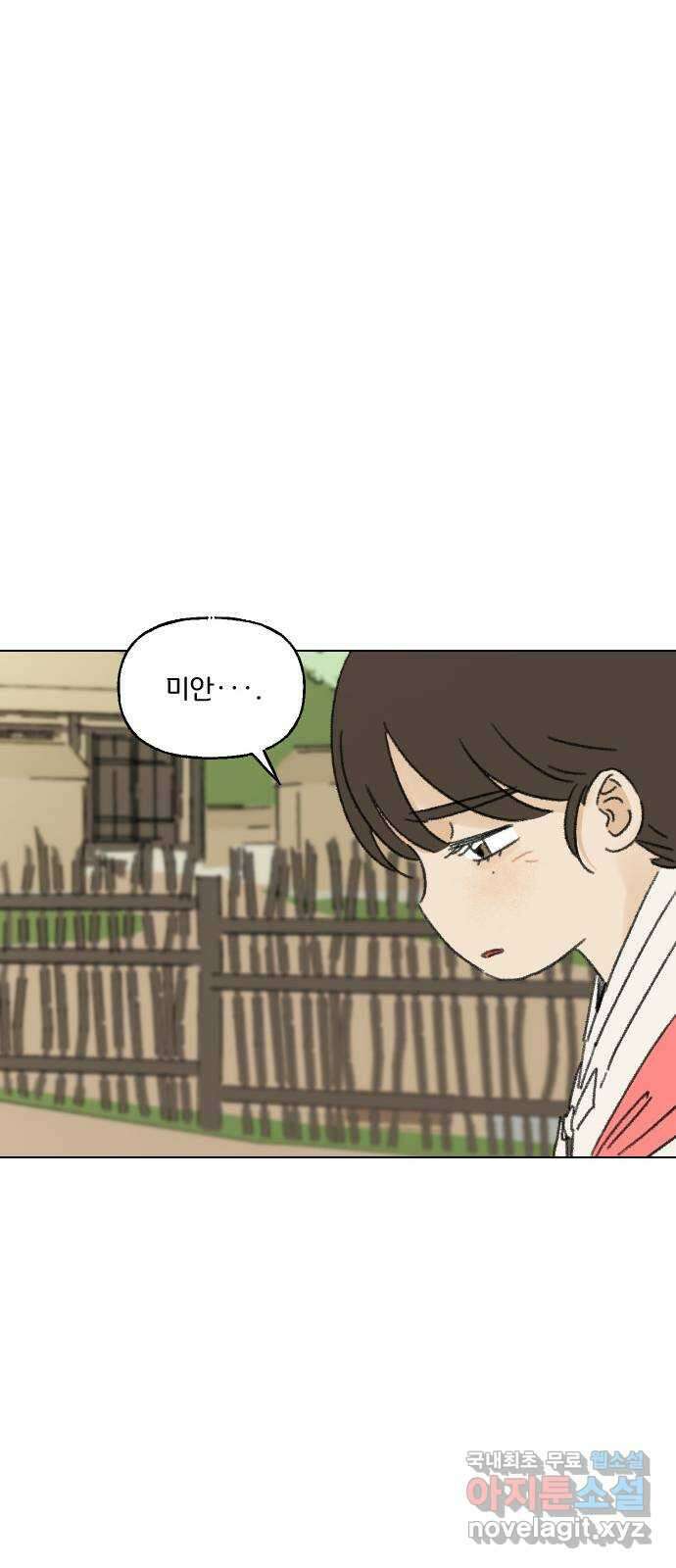 산의 시간 48화 28