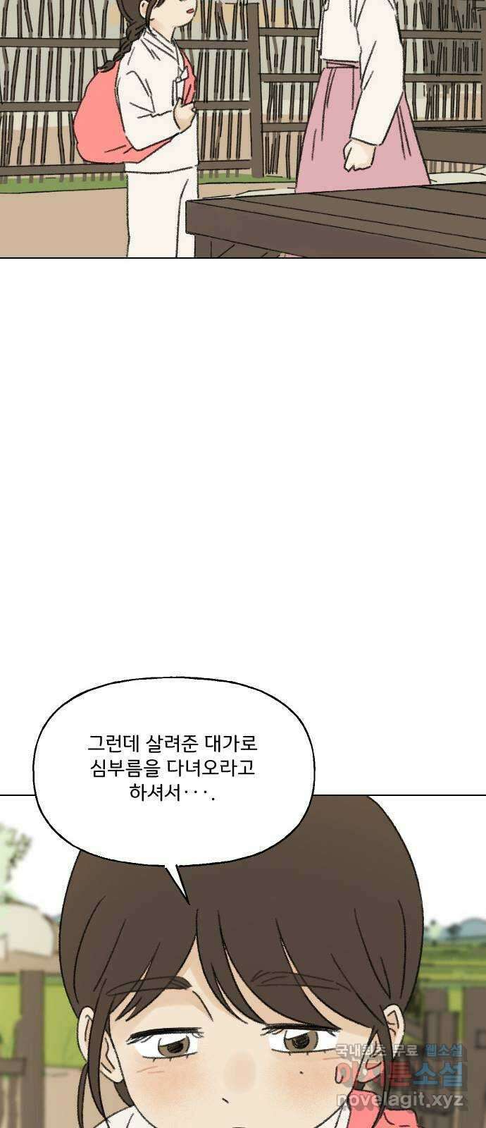 산의 시간 48화 31