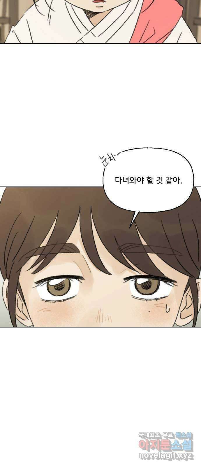 산의 시간 48화 32