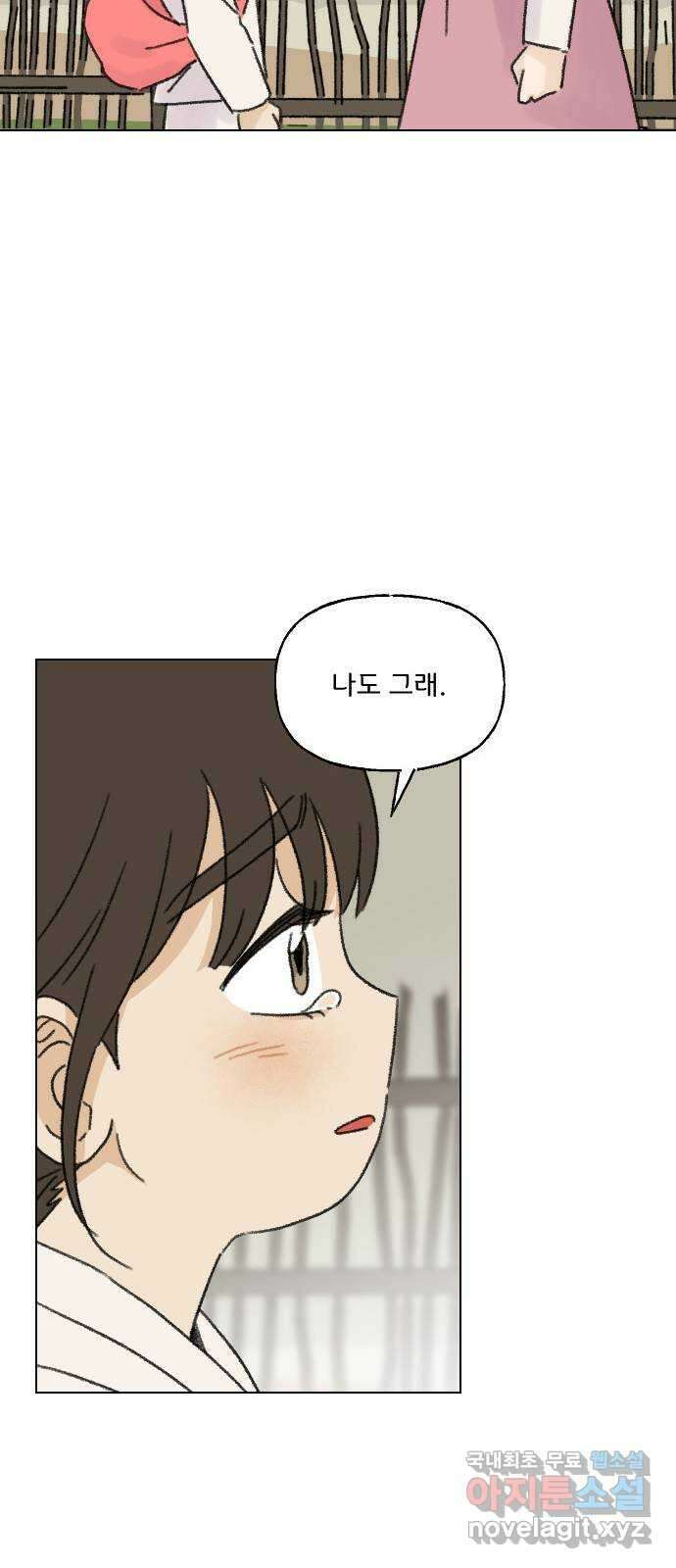 산의 시간 48화 39