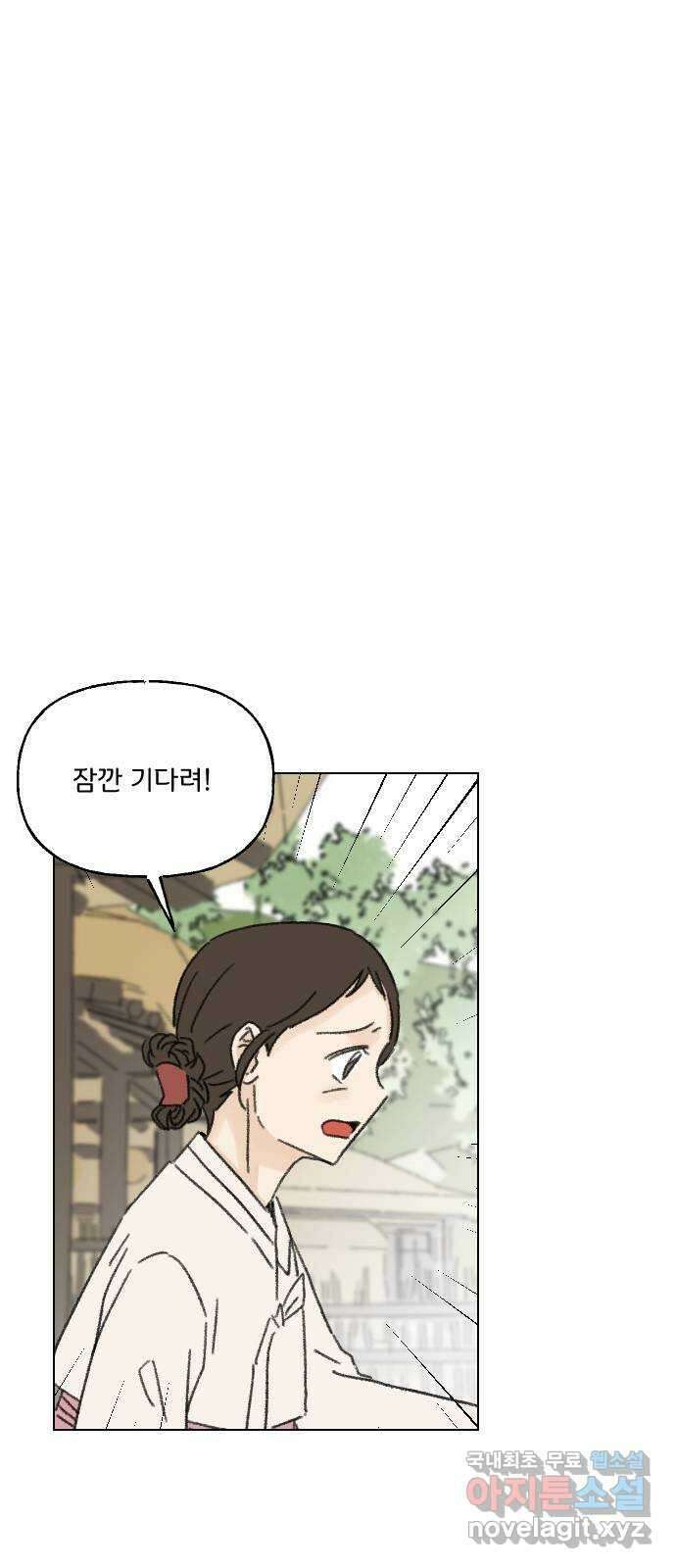 산의 시간 48화 42