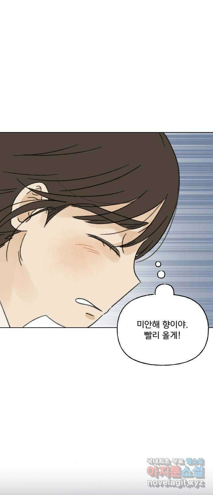 산의 시간 48화 44