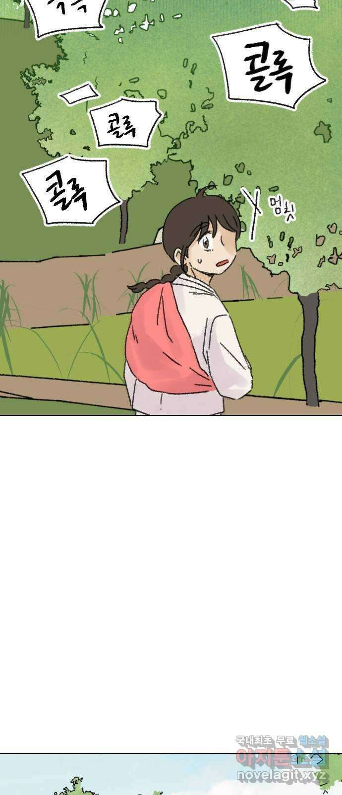 산의 시간 48화 46