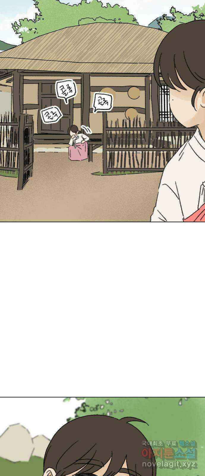 산의 시간 48화 47