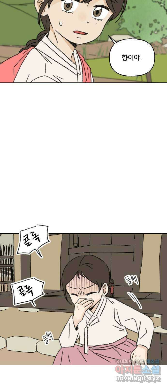 산의 시간 48화 48