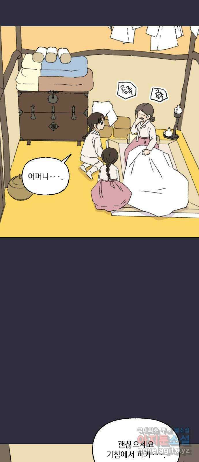 산의 시간 48화 51