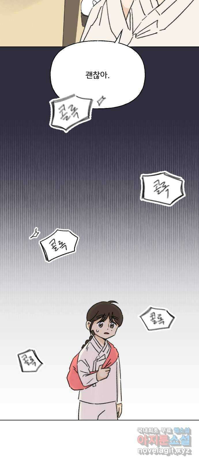 산의 시간 48화 53