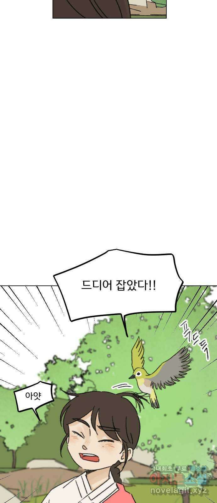 산의 시간 48화 57