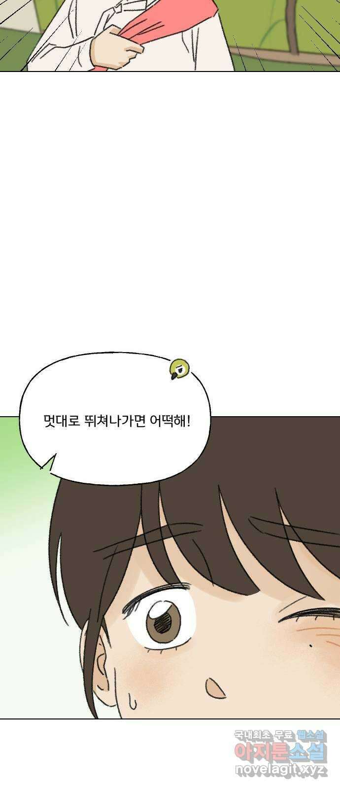 산의 시간 48화 58