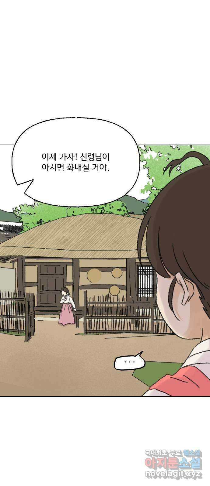 산의 시간 48화 59