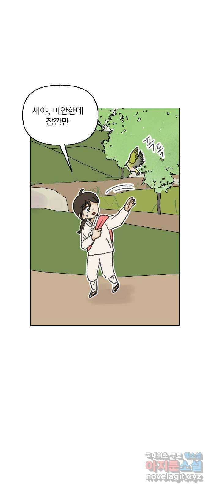 산의 시간 48화 60