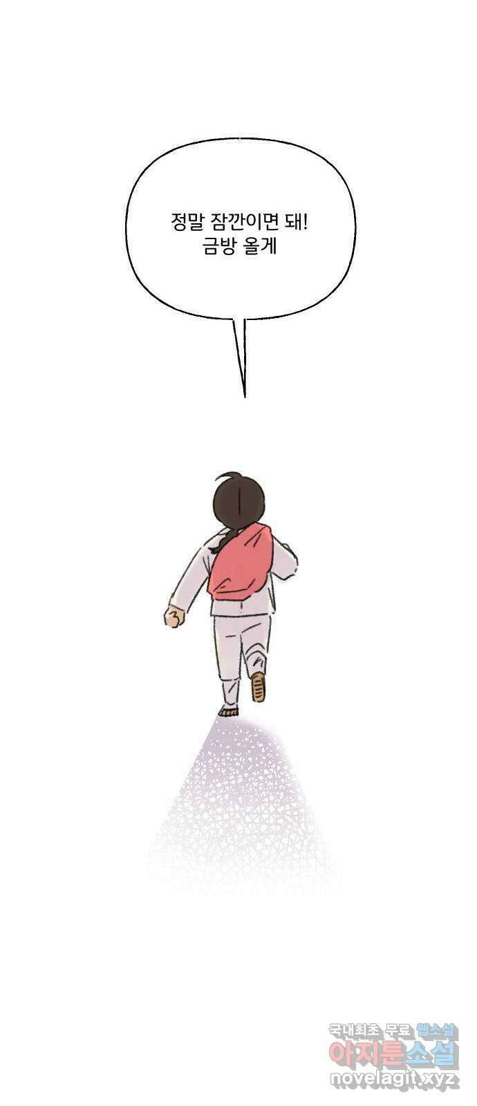 산의 시간 48화 61