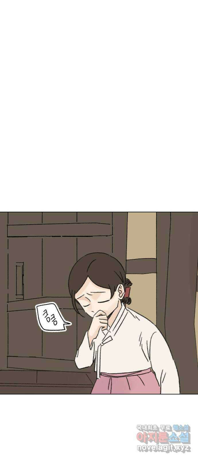 산의 시간 48화 62