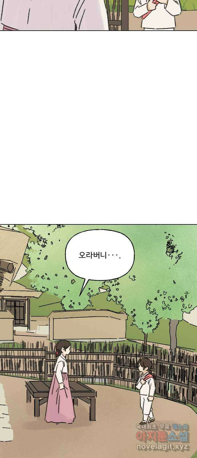 산의 시간 48화 65