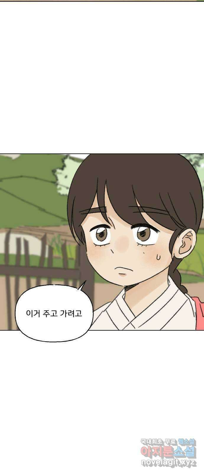 산의 시간 48화 66