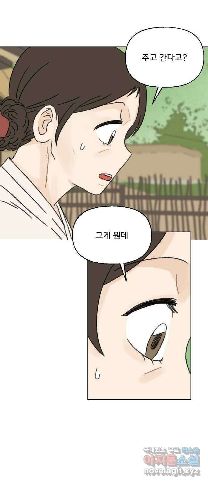 산의 시간 48화 67