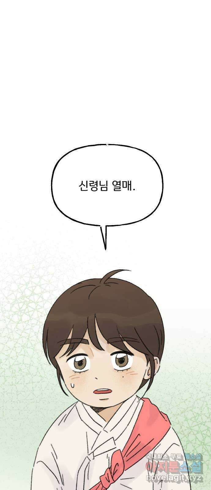 산의 시간 48화 68
