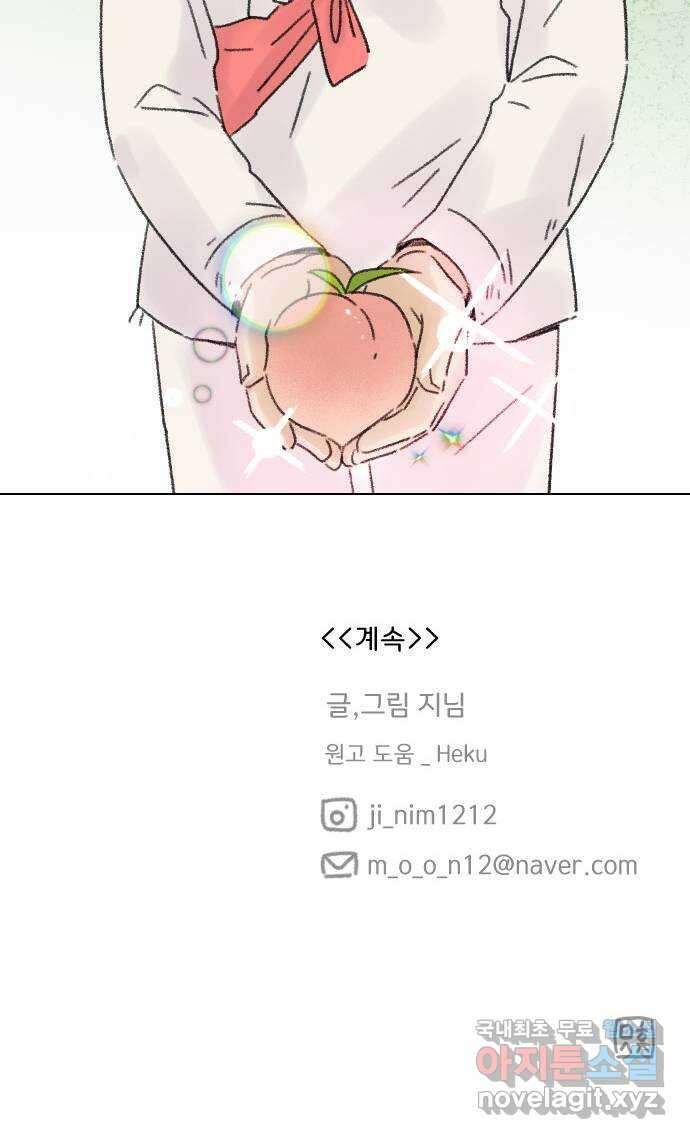 산의 시간 48화 69