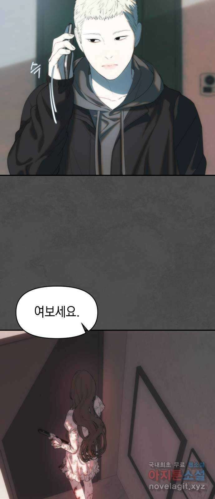 누가 나를 죽였을까 3화. 안단테 7