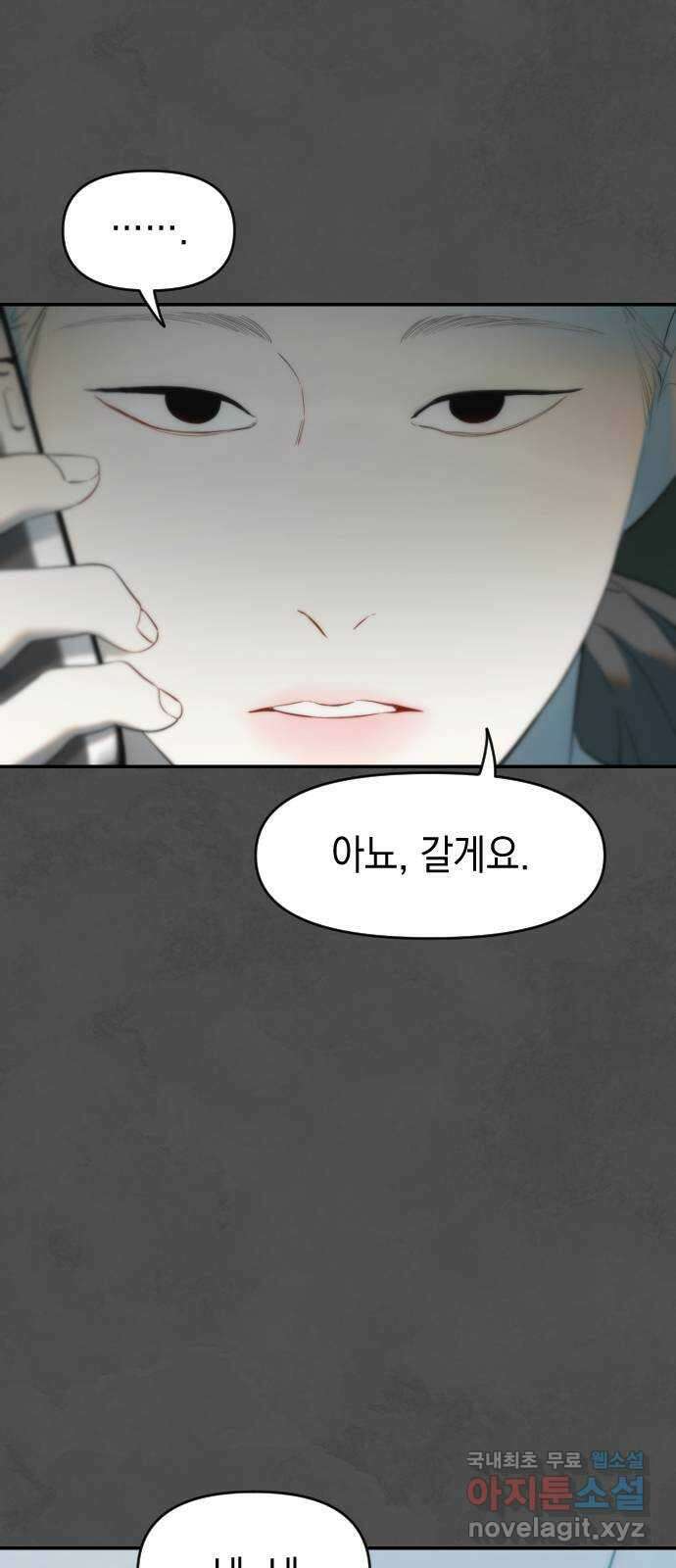 누가 나를 죽였을까 3화. 안단테 10