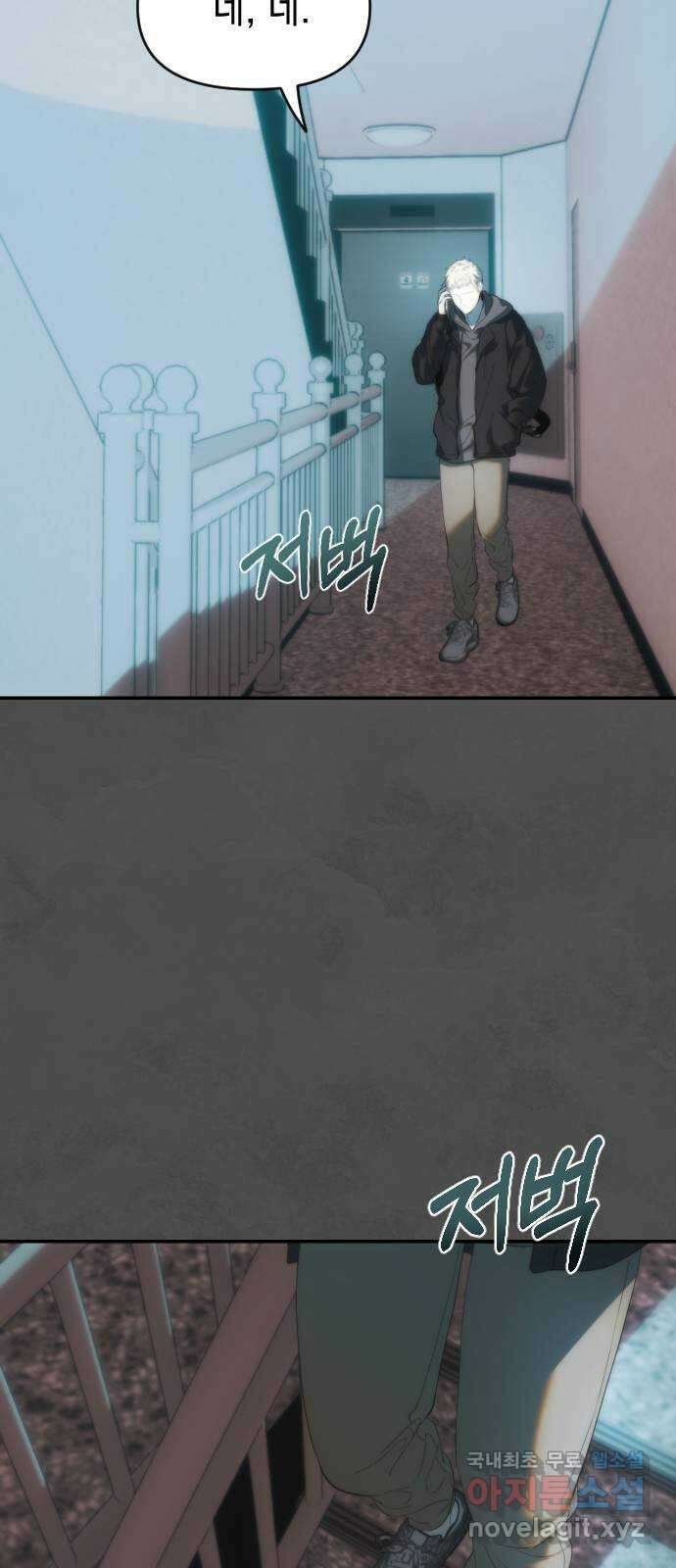 누가 나를 죽였을까 3화. 안단테 11