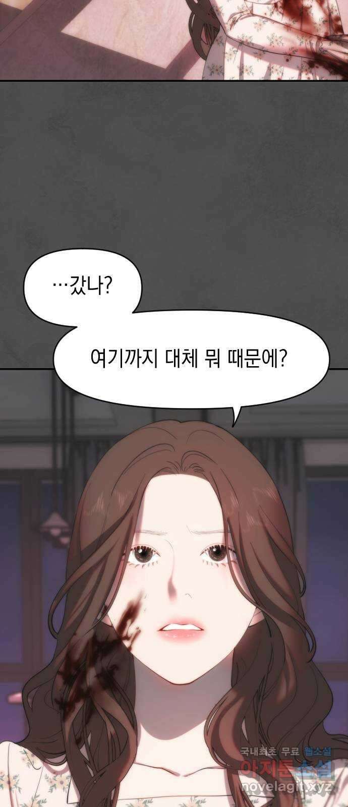 누가 나를 죽였을까 3화. 안단테 13