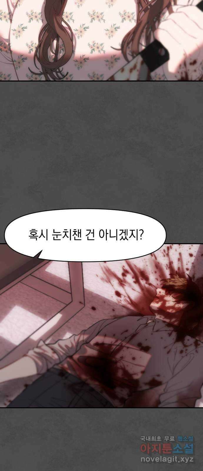 누가 나를 죽였을까 3화. 안단테 14