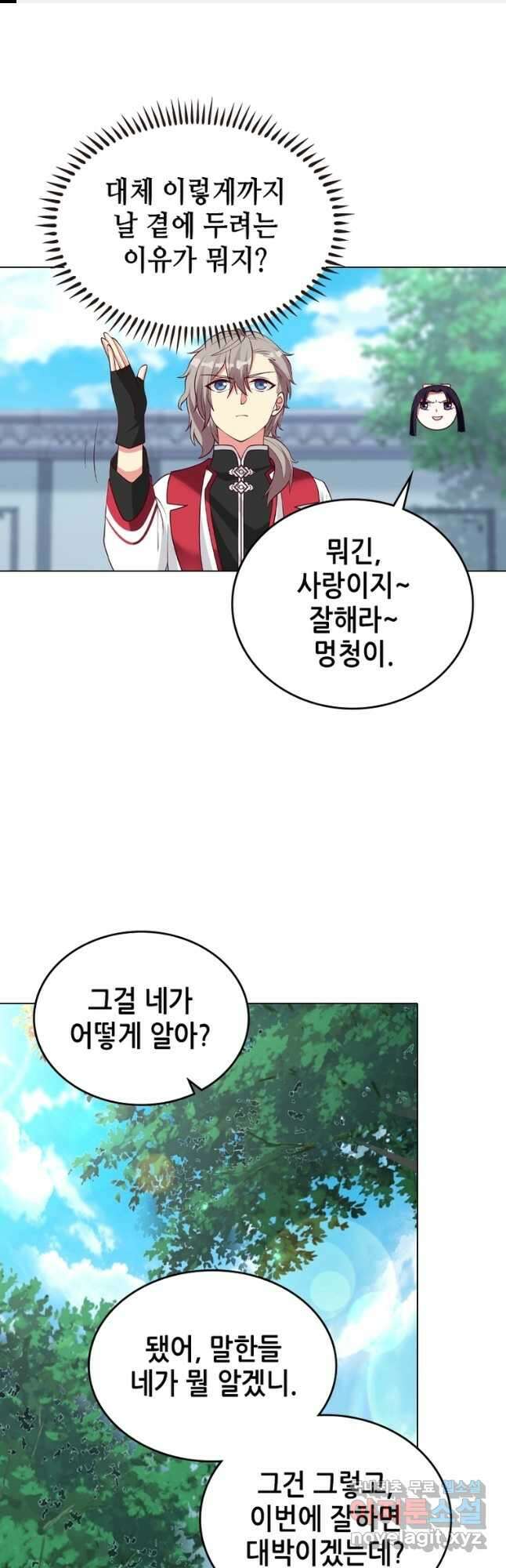 뢰신전기 64화 1
